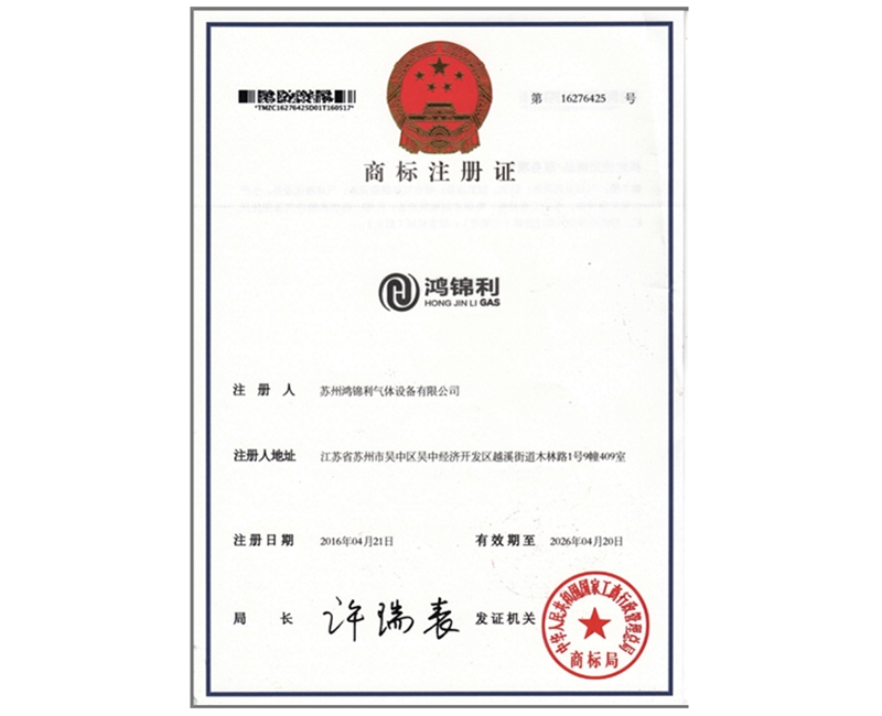 資質(zhì)證書(shū) (9)